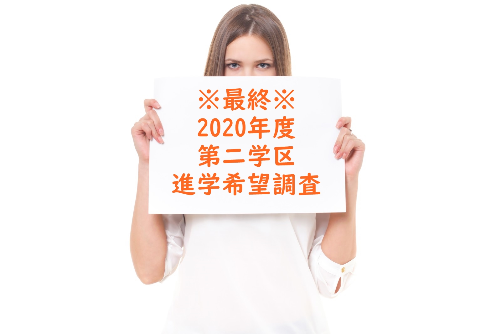 兵庫 県 公立 高校 志願 状況 2020